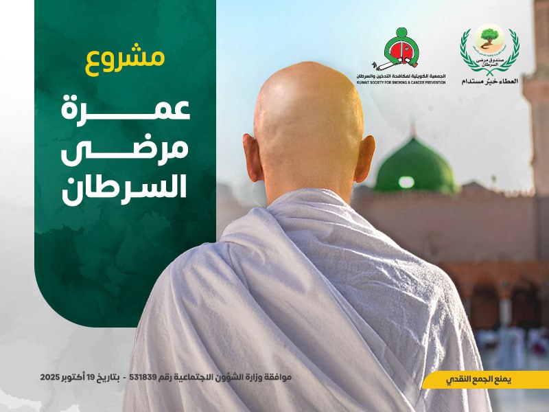 تيسير رحلات العمرة