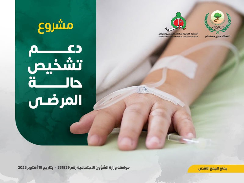 دعم تشخيص حالة المرضى